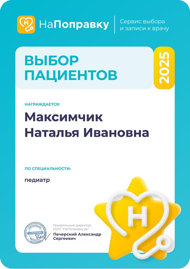 сертификат на поправку 2