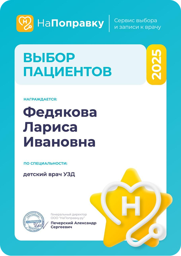 сертификат на поправку 3