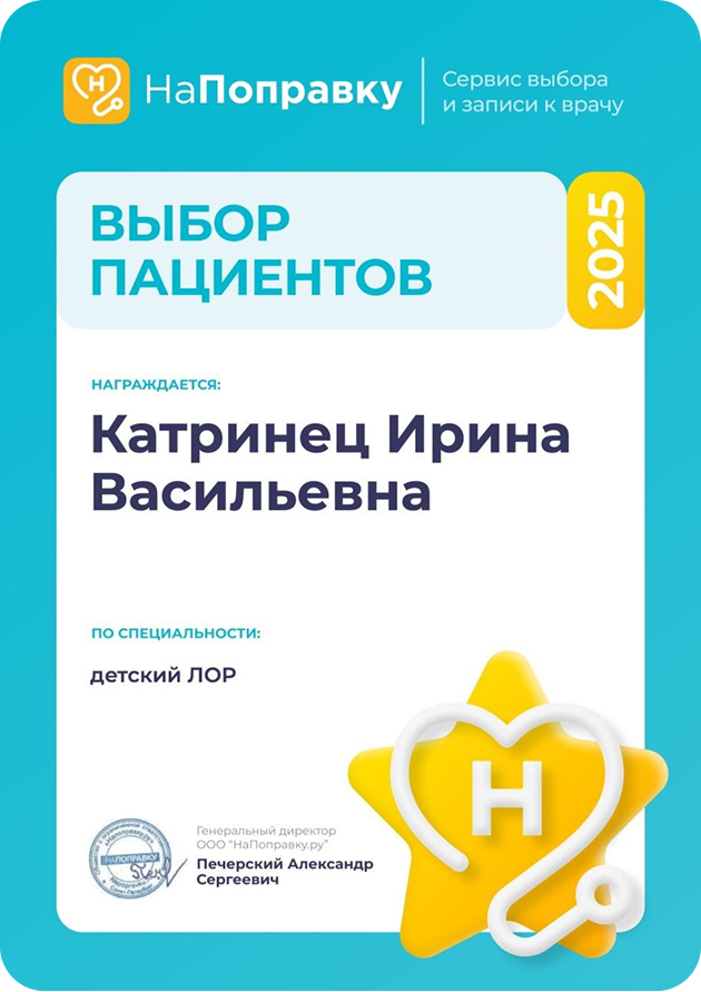сертификат на поправку 4