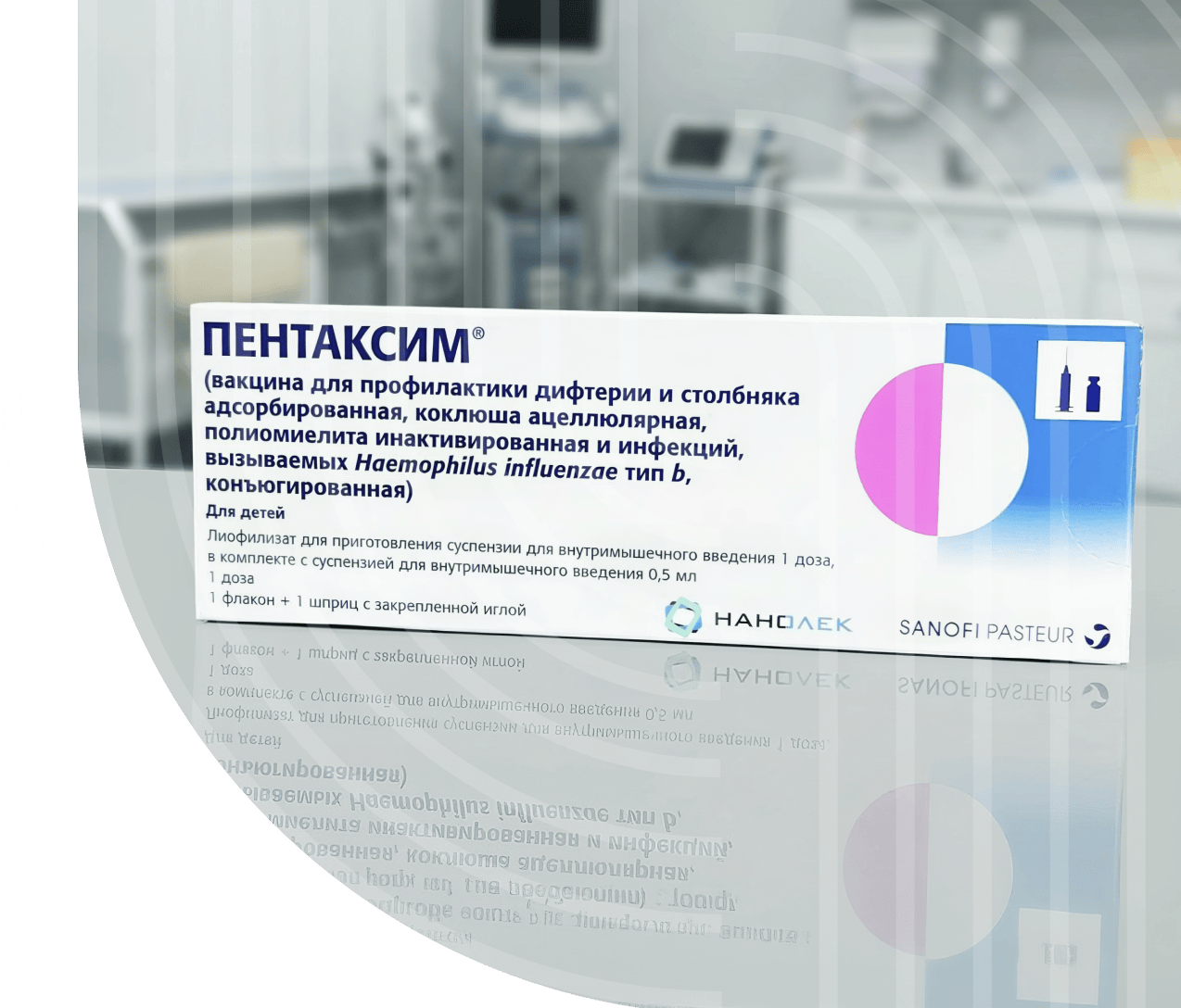 Вакцинация <br>Пентаксим в Москве